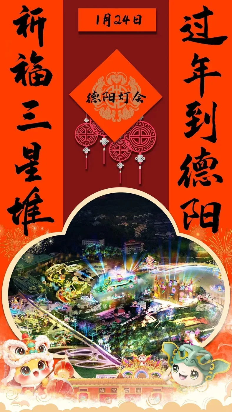 新年海报(第一张)